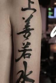 Kiniško stiliaus kiniškų kaligrafijos tatuiruočių paveikslėlių rinkinys