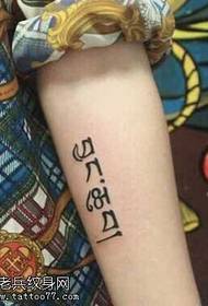 личност свежа санскрит шема на тетоважи