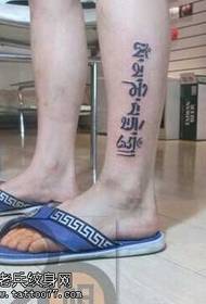Bacaklar Sanskritçe dövme deseni