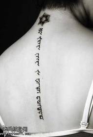 背部漂亮的梵文纹身图案
