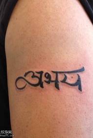 Modello di tatuaggio braccio sanscrito