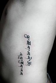 ane fashoni mafashoni Sanskrit tattoos akakodzera kuva