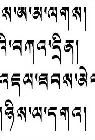Tibetaneschen Text Tattoo Design fir Mamm a Papp