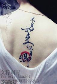 esquena clàssica de tatuatge de personatges xinesos