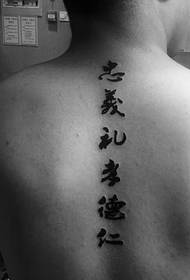 Китайска татуировка на татуировка на думата за мъже на гръбначния стълб