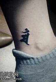 disegno del tatuaggio sanscrito fresco e molto personalizzato