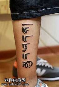 Patron de tatouage sanskrit