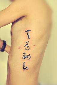 foto di tatuaggio calligrafia tradizionale inchiostro antico rima