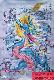 Les filles aiment le manuscrit de tatouage de dragon de dos de couleur pleine de dos