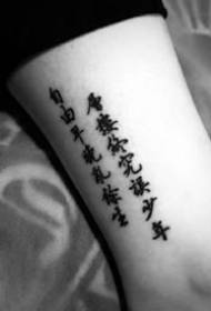 Apprezzamento di una serie di disegni di tatuaggi cinesi kanji