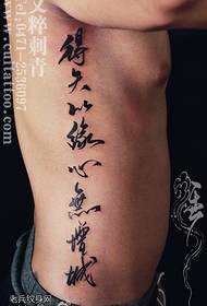 Abdominal klassisk kalligrafi tatuering mönster