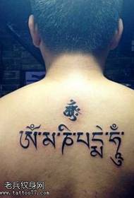 personal back Sanskrit tattoo pattern