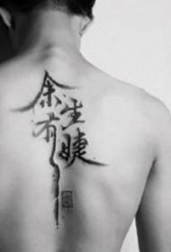 Tinta kineske tinte: Skup kineskih dizajna tetovaža u stilu kineske tinte