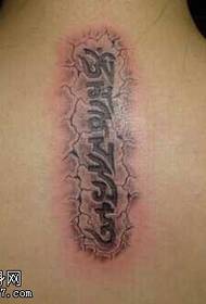 Iphethini ye-3D Sanskrit tattoo