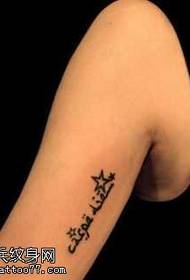 Patrón de tatuaje sánscrito del brazo