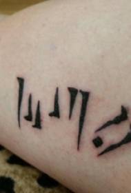 tyttöjen reidet mustilla linjoilla luovat kirjalliset symbolit tatuointi kuvia