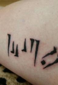 cosce di ragazze su linee nere simboli letterari creativi tatuaggio immagini
