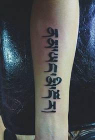 მარტივი ერთჯერადი სანსკრიტი Tattoo Model 147333 - მოდის გოგონას ხერხემლის სანსკრიტი ტატუირების ნიმუშით