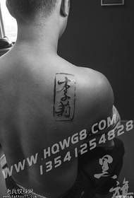 Kineski lik tetovaža uzorak na ramenu