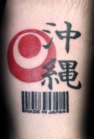 აზიის სტილის ფერადი მზის სიმბოლო ტექსტური tattoo ნიმუშით
