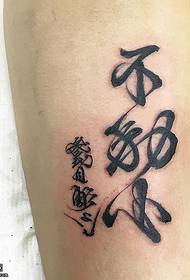 Pola tato tato Cina untuk paha