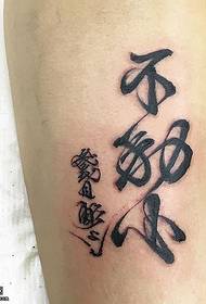 Modello di tatuaggio tatuaggio cinese per cosce