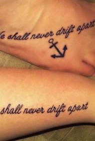 Ноги ніколи не відчужуватимуть татуювання дружби