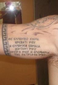 Model i tatuazhit me shigjeta të mëdha për letra të zeza