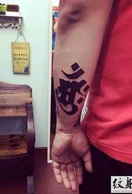 Isang hanay ng mga klasikong simpleng tattoo ng Sanskrit