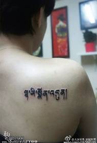 ramena sanskritski uzorak tetovaža
