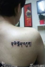 bega Sanskrit muundo wa tattoo