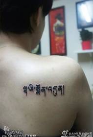 tauagavale Sanskrit tattoo pattern