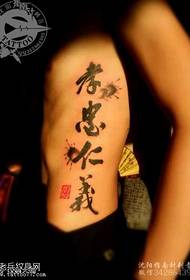 Waist Chinese chimiro tattoo maitiro