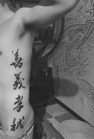 flanked Chinese calligraphy tattoo pattern