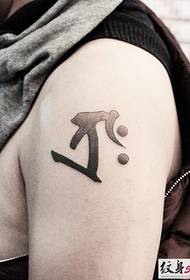 Classic Simple Sanskrit Tattoo