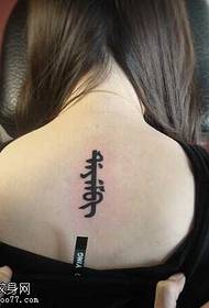 Esquena patró de tatuatge en sànscrit