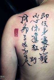 Shoulder Chinese character tattoo pattern