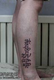 маленький свежий санскритский узор татуировки