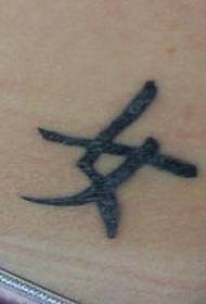 Asiatisk symbol svart kinesisk tatuering mönster