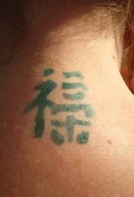 Patrón de tatuaje chino de estilo chino verde