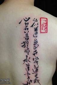 Татуировка каллиграфии