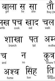 Modello di tatuaggio del testo tibetano