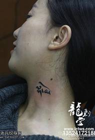 Sanskrit Tattoo Pattern in the Neck