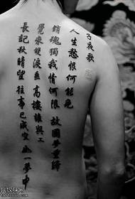 Semplice tatuaggio cinese sul retro