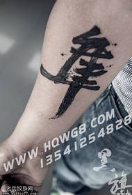 Patrón de tatuaje chino clásico de brazo