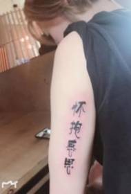 16 grupos de hermosos tatuajes chinos