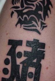 Pūķu cilts totēms un ķīniešu personāža tetovējums