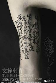 kunguwan tsarin siket ɗin tattoo