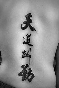 Tattoo unik i personalitetit kinez karakter personal