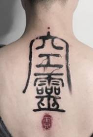 Tetovaža v slogu kaligrafije s črnilom - vsaka Za besedami so globoki pomeni